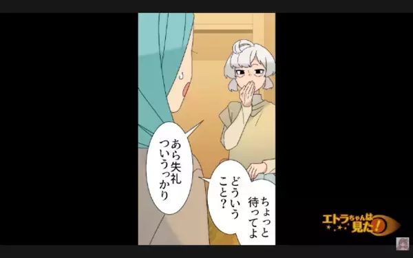 「”堕ろす予定”の子だったw」と孫に伝えた非常識な義母。だが直後、”ある人物”の言葉によって復讐を決める！？