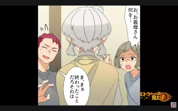 「”堕ろす予定”の子だったw」と孫に伝えた非常識な義母。だが直後、”ある人物”の言葉によって復讐を決める！？