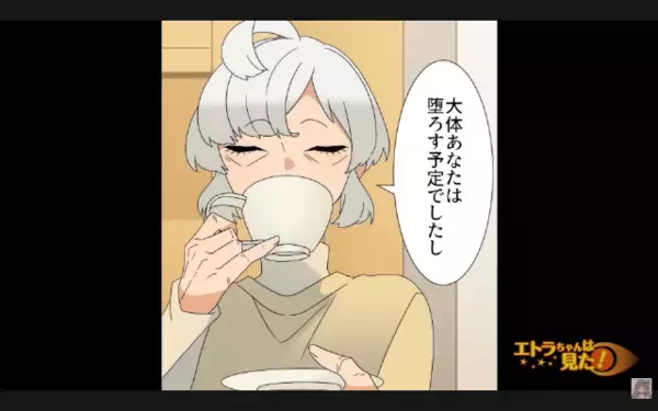 「”堕ろす予定”の子だったw」と孫に伝えた非常識な義母。だが直後、”ある人物”の言葉によって復讐を決める！？