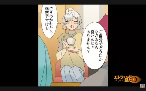 「”堕ろす予定”の子だったw」と孫に伝えた非常識な義母。だが直後、”ある人物”の言葉によって復讐を決める！？