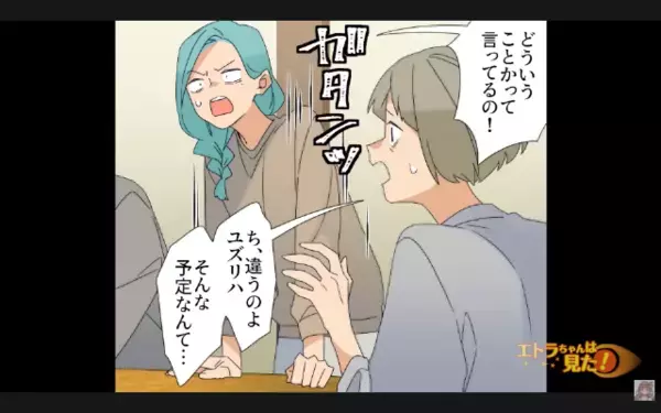 「”堕ろす予定”の子だったw」と孫に伝えた非常識な義母。だが直後、”ある人物”の言葉によって復讐を決める！？