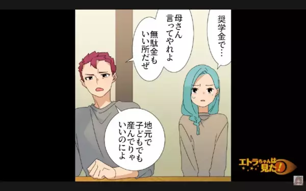 「”堕ろす予定”の子だったw」と孫に伝えた非常識な義母。だが直後、”ある人物”の言葉によって復讐を決める！？