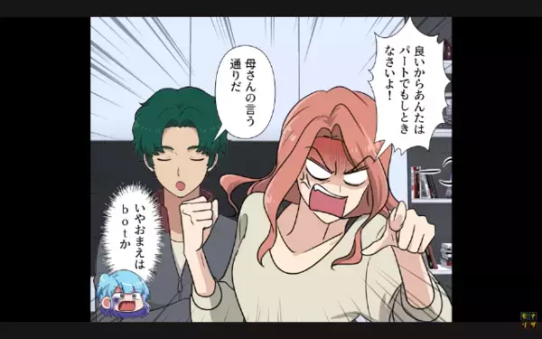 嫁の給料を”勝手に”奪う夫と義母。だが後日、嫁の容赦ない【反撃】に「えっ…」形勢逆転！？