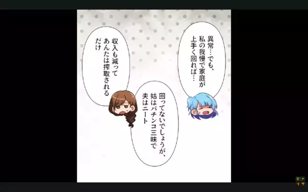 嫁の給料を”勝手に”奪う夫と義母。だが後日、嫁の容赦ない【反撃】に「えっ…」形勢逆転！？