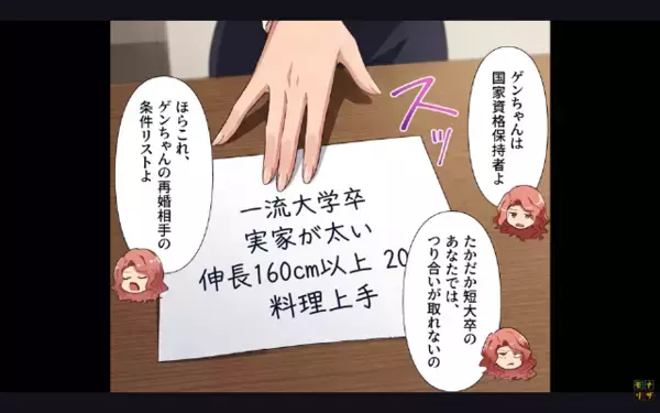 「短大卒はやっぱりダメねw」と”離婚”を命令するクソ義母。だが「わかりました」嫁の〈痛烈な反撃〉に義母は赤面！？