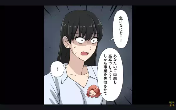 「短大卒はやっぱりダメねw」と”離婚”を命令するクソ義母。だが「わかりました」嫁の〈痛烈な反撃〉に義母は赤面！？