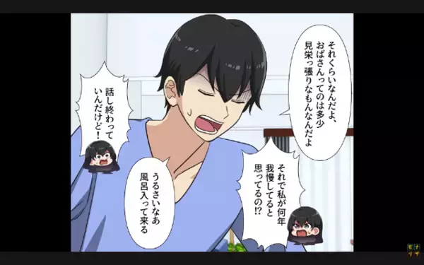 「短大卒はやっぱりダメねw」と”離婚”を命令するクソ義母。だが「わかりました」嫁の〈痛烈な反撃〉に義母は赤面！？