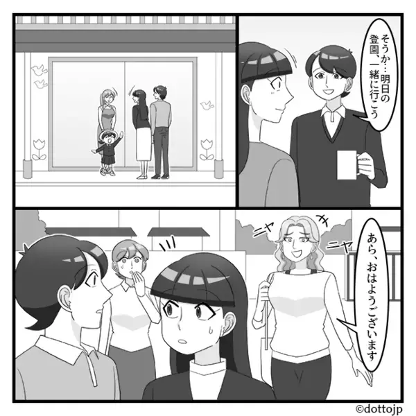 在宅勤務の夫を【暇人扱い】でバカにするママ友！？しかし翌朝⇒夫の“ある提案”で、ママ友を震え上がらせた話