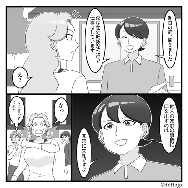 在宅勤務の夫を【暇人扱い】でバカにするママ友！？しかし翌朝⇒夫の“ある提案”で、ママ友を震え上がらせた話