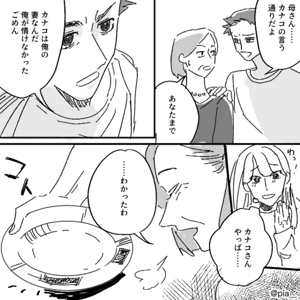 義実家で嫁だけ“紙皿”を使わせ嘲笑う義母。しかし後日⇒義母「なにこれ！？」笑顔の嫁が【食事会】で“意趣返し”した話。