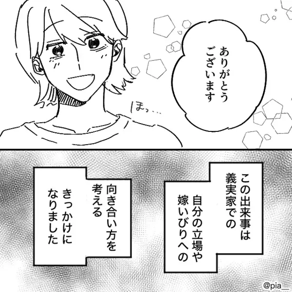 義実家で嫁だけ“紙皿”を使わせ嘲笑う義母。しかし後日⇒義母「なにこれ！？」笑顔の嫁が【食事会】で“意趣返し”した話。