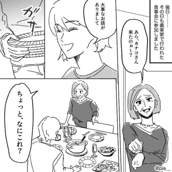 義実家で嫁だけ“紙皿”を使わせ嘲笑う義母。しかし後日⇒義母「なにこれ！？」笑顔の嫁が【食事会】で“意趣返し”した話。