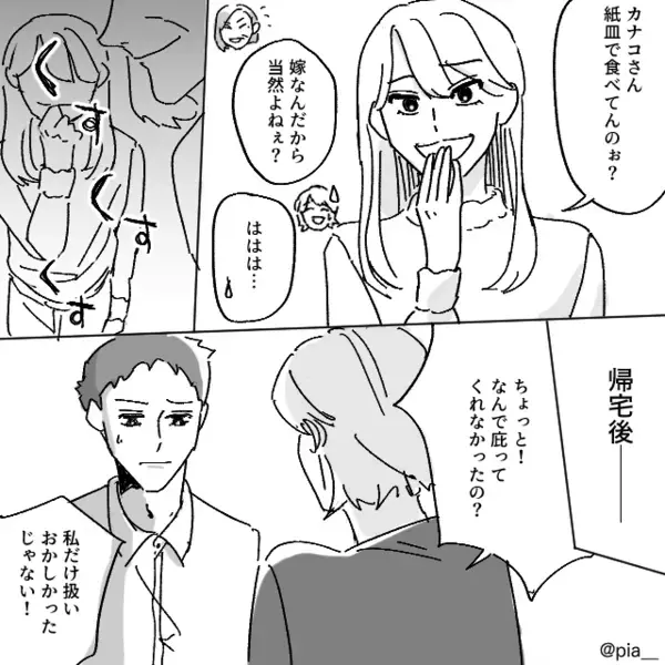 義実家で嫁だけ“紙皿”を使わせ嘲笑う義母。しかし後日⇒義母「なにこれ！？」笑顔の嫁が【食事会】で“意趣返し”した話。