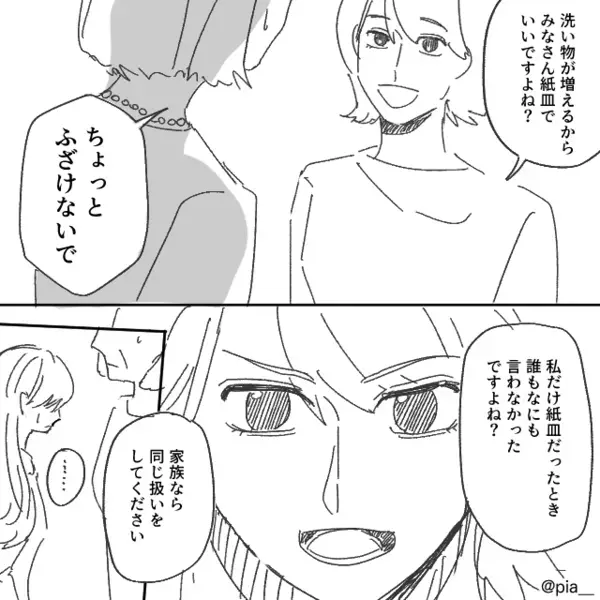 義実家で嫁だけ“紙皿”を使わせ嘲笑う義母。しかし後日⇒義母「なにこれ！？」笑顔の嫁が【食事会】で“意趣返し”した話。