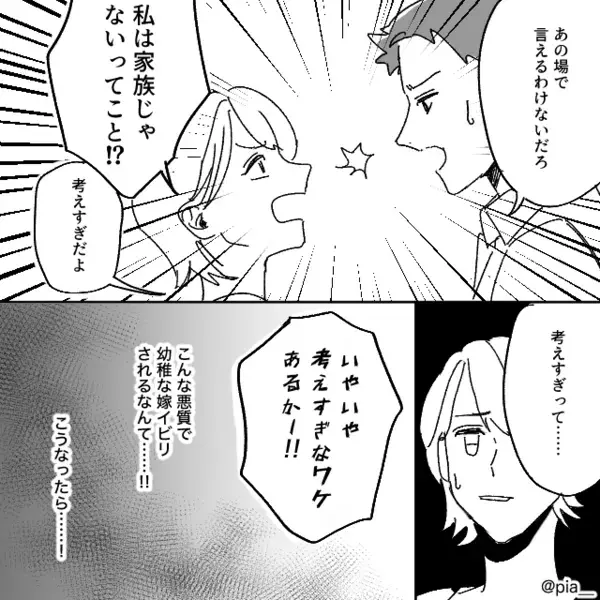 義実家で嫁だけ“紙皿”を使わせ嘲笑う義母。しかし後日⇒義母「なにこれ！？」笑顔の嫁が【食事会】で“意趣返し”した話。