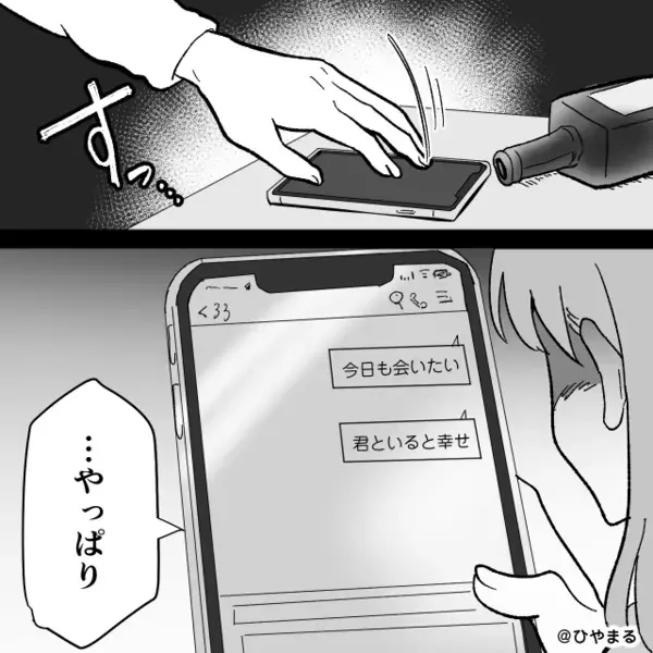 夫が突然【離婚】を宣言した理由は「なんとなく」！？しかし⇒「あなたが教えてくれたよ？」“夫の悪癖”を利用した妻に「なんで…」