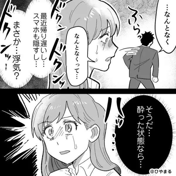 夫が突然【離婚】を宣言した理由は「なんとなく」！？しかし⇒「あなたが教えてくれたよ？」“夫の悪癖”を利用した妻に「なんで…」