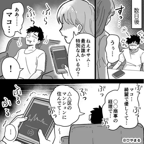 夫が突然【離婚】を宣言した理由は「なんとなく」！？しかし⇒「あなたが教えてくれたよ？」“夫の悪癖”を利用した妻に「なんで…」