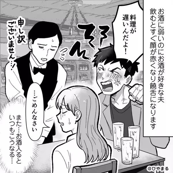 夫が突然【離婚】を宣言した理由は「なんとなく」！？しかし⇒「あなたが教えてくれたよ？」“夫の悪癖”を利用した妻に「なんで…」