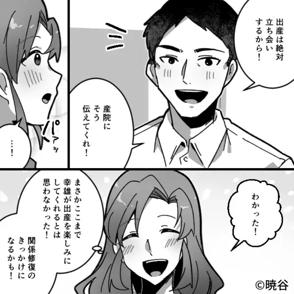 夫「予定日でもないのに産気づくな」苦しむ妻に暴言！？しかし⇒医師「話があります」夫「…え」