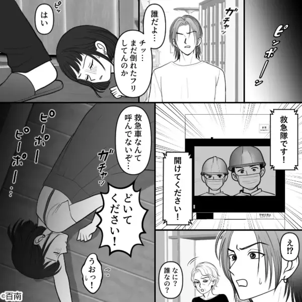 【バタンッ！！】倒れた妻を“演技”だと無視した夫と義母。しかし緊急搬送後、病室で2人が“青ざめた”ワケ