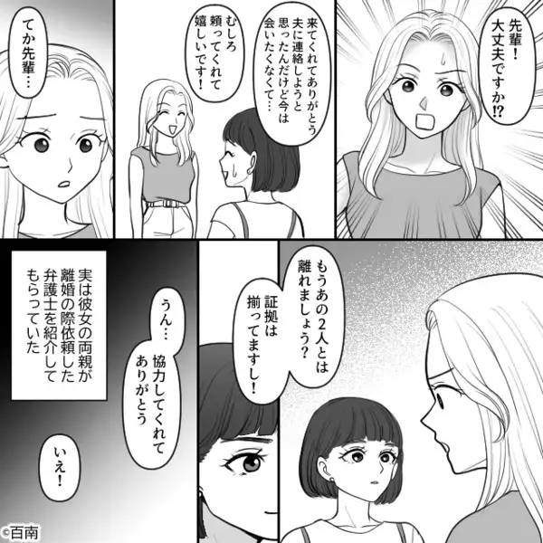 【バタンッ！！】倒れた妻を“演技”だと無視した夫と義母。しかし緊急搬送後、病室で2人が“青ざめた”ワケ