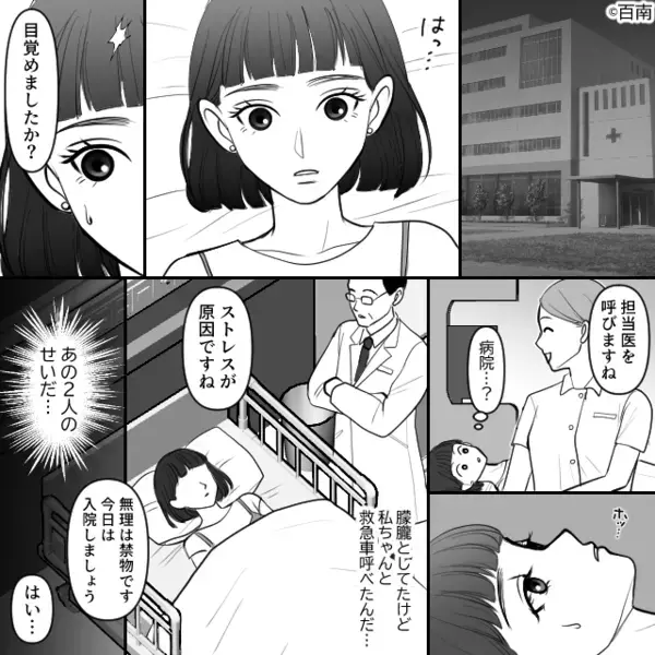 【バタンッ！！】倒れた妻を“演技”だと無視した夫と義母。しかし緊急搬送後、病室で2人が“青ざめた”ワケ