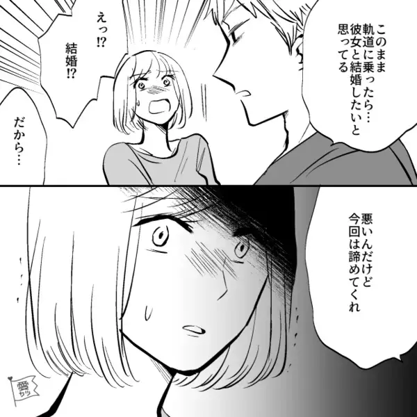 第二子の妊娠を喜ぶ妻。しかし夫に報告すると【表情にゾッ…】次の瞬間「この際だから俺も“告白”しようかな」