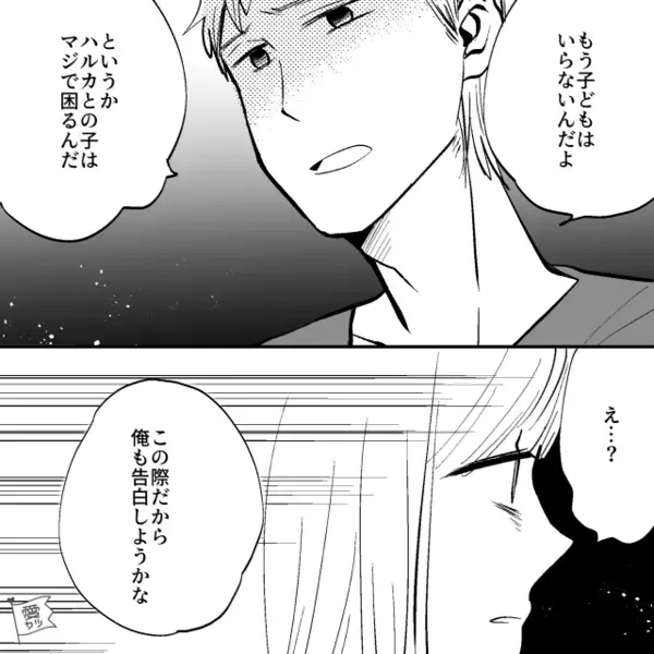 第二子の妊娠を喜ぶ妻。しかし夫に報告すると【表情にゾッ…】次の瞬間「この際だから俺も“告白”しようかな」