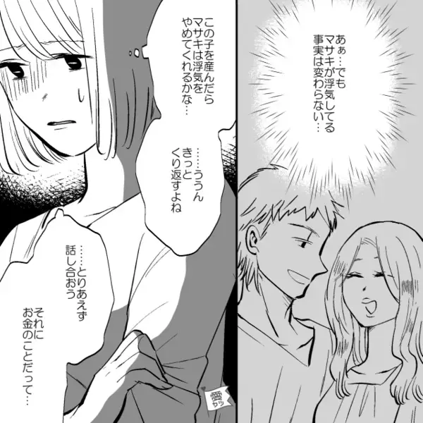 第二子の妊娠を喜ぶ妻。しかし夫に報告すると【表情にゾッ…】次の瞬間「この際だから俺も“告白”しようかな」