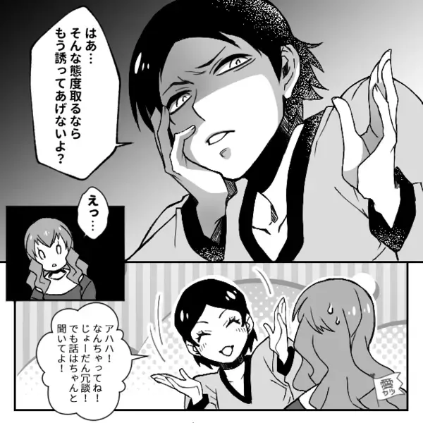 高級弁当を”タダ食い”する強欲なママ友。だが直後、意外な人物からの《痛烈な一言》にママ友が凍りついたワケ