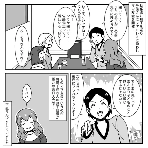 高級弁当を”タダ食い”する強欲なママ友。だが直後、意外な人物からの《痛烈な一言》にママ友が凍りついたワケ