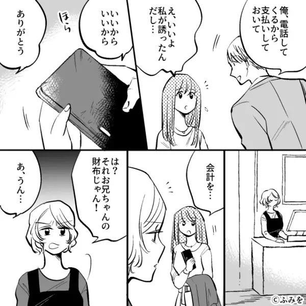 同居後…嫁にわざと”水をかける”嫌がらせ義家族。だが後日「うそでしょ…」嫁の“想定外の反撃”に…顔面蒼白