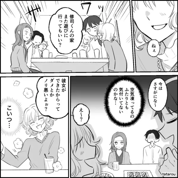 彼女の前で「家行ってもいい？」彼氏を狙う“ヤバ女”！？しかし⇒彼女が笑顔で放った“3文字”に…「え！？」