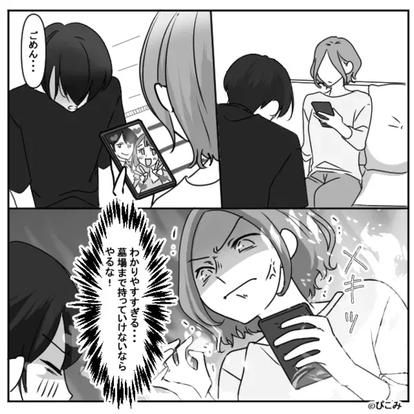 パスワードまで変えて…絶対に「なにか」ある夫。しかし翌日⇒妻の質問に【墓穴を掘った】話。