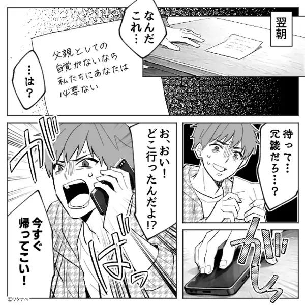 “生後2ヶ月の娘”を親戚がたらいまわし…夫は無視！？しかし翌朝⇒机の上に【手紙】が置かれていた話。