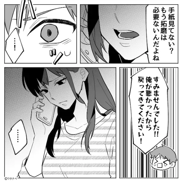 “生後2ヶ月の娘”を親戚がたらいまわし…夫は無視！？しかし翌朝⇒机の上に【手紙】が置かれていた話。