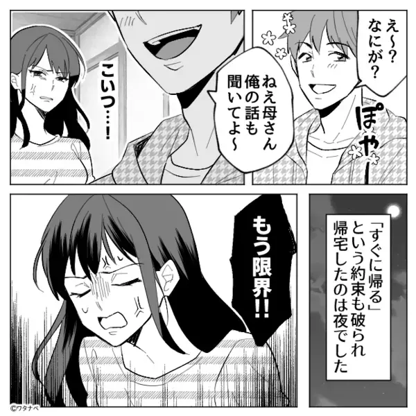 “生後2ヶ月の娘”を親戚がたらいまわし…夫は無視！？しかし翌朝⇒机の上に【手紙】が置かれていた話。