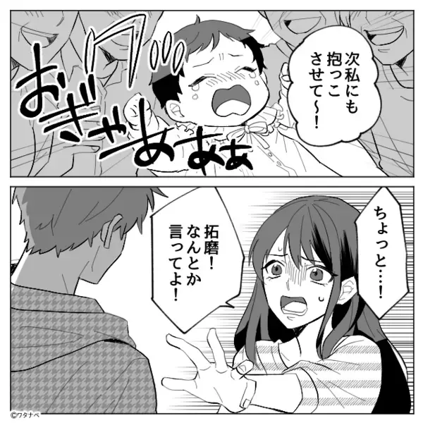 “生後2ヶ月の娘”を親戚がたらいまわし…夫は無視！？しかし翌朝⇒机の上に【手紙】が置かれていた話。