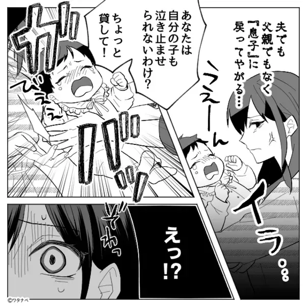 “生後2ヶ月の娘”を親戚がたらいまわし…夫は無視！？しかし翌朝⇒机の上に【手紙】が置かれていた話。