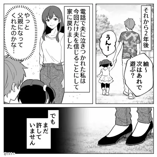 “生後2ヶ月の娘”を親戚がたらいまわし…夫は無視！？しかし翌朝⇒机の上に【手紙】が置かれていた話。