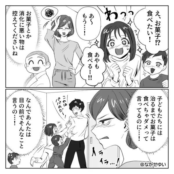 「子どもたちのご飯は！？」妻が熱でも…夫は飲み会へ。しかし数ヶ月後⇒「しんどい～」発熱した夫に【意趣返し】した話。