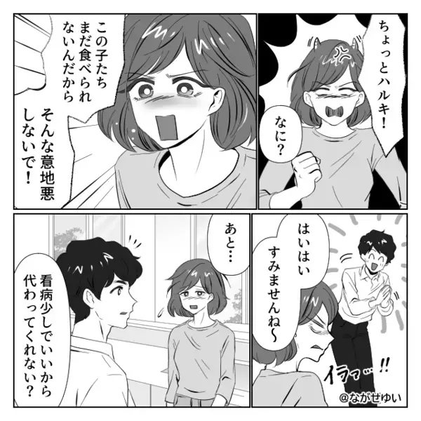 「子どもたちのご飯は！？」妻が熱でも…夫は飲み会へ。しかし数ヶ月後⇒「しんどい～」発熱した夫に【意趣返し】した話。