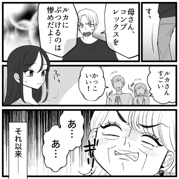 「低学歴の嫁で恥ずかしい」親戚の集まりで罵倒する義母。しかし「お言葉ですが…」嫁の発言で、義母が大恥をかいた話