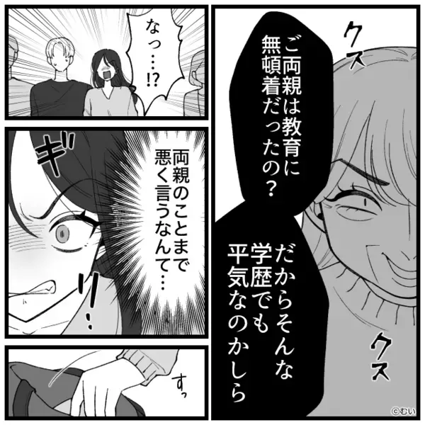 「低学歴の嫁で恥ずかしい」親戚の集まりで罵倒する義母。しかし「お言葉ですが…」嫁の発言で、義母が大恥をかいた話