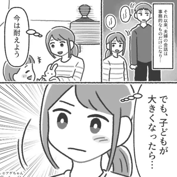 「俺名義の家だろ」大音量で娘の睡眠を妨害する夫。しかし翌朝⇒【ニヤッ】怪しく笑った妻の反撃に「は…？なんで！？」