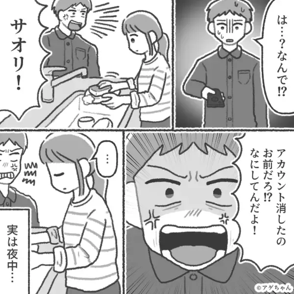 「俺名義の家だろ」大音量で娘の睡眠を妨害する夫。しかし翌朝⇒【ニヤッ】怪しく笑った妻の反撃に「は…？なんで！？」