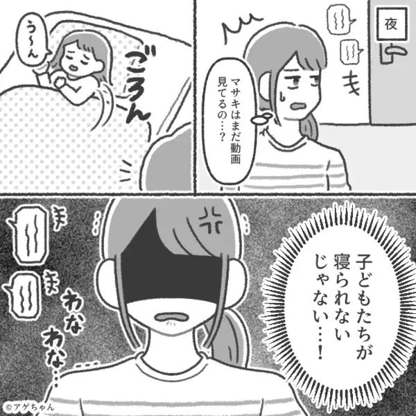 「俺名義の家だろ」大音量で娘の睡眠を妨害する夫。しかし翌朝⇒【ニヤッ】怪しく笑った妻の反撃に「は…？なんで！？」