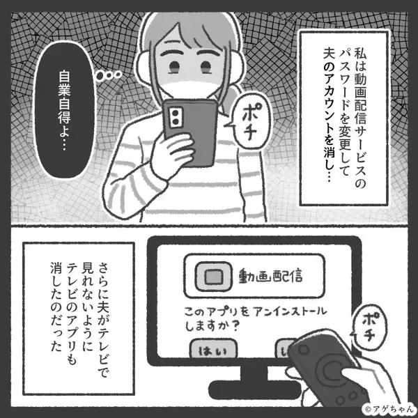 「俺名義の家だろ」大音量で娘の睡眠を妨害する夫。しかし翌朝⇒【ニヤッ】怪しく笑った妻の反撃に「は…？なんで！？」
