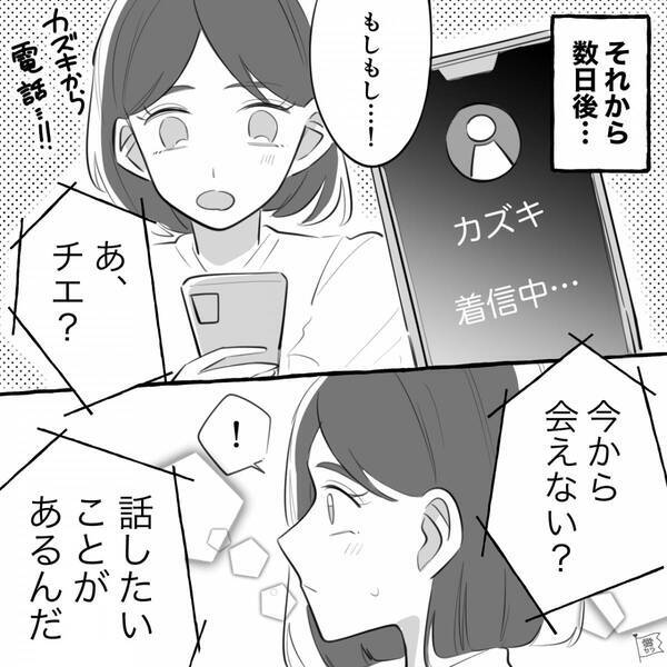 支えきれなくて別れたものの…【仕事が続かない男】とヨリを戻したい話。